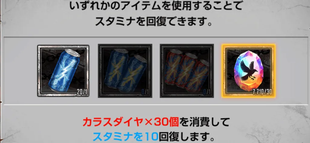 スタミナ回復にカラスダイヤ