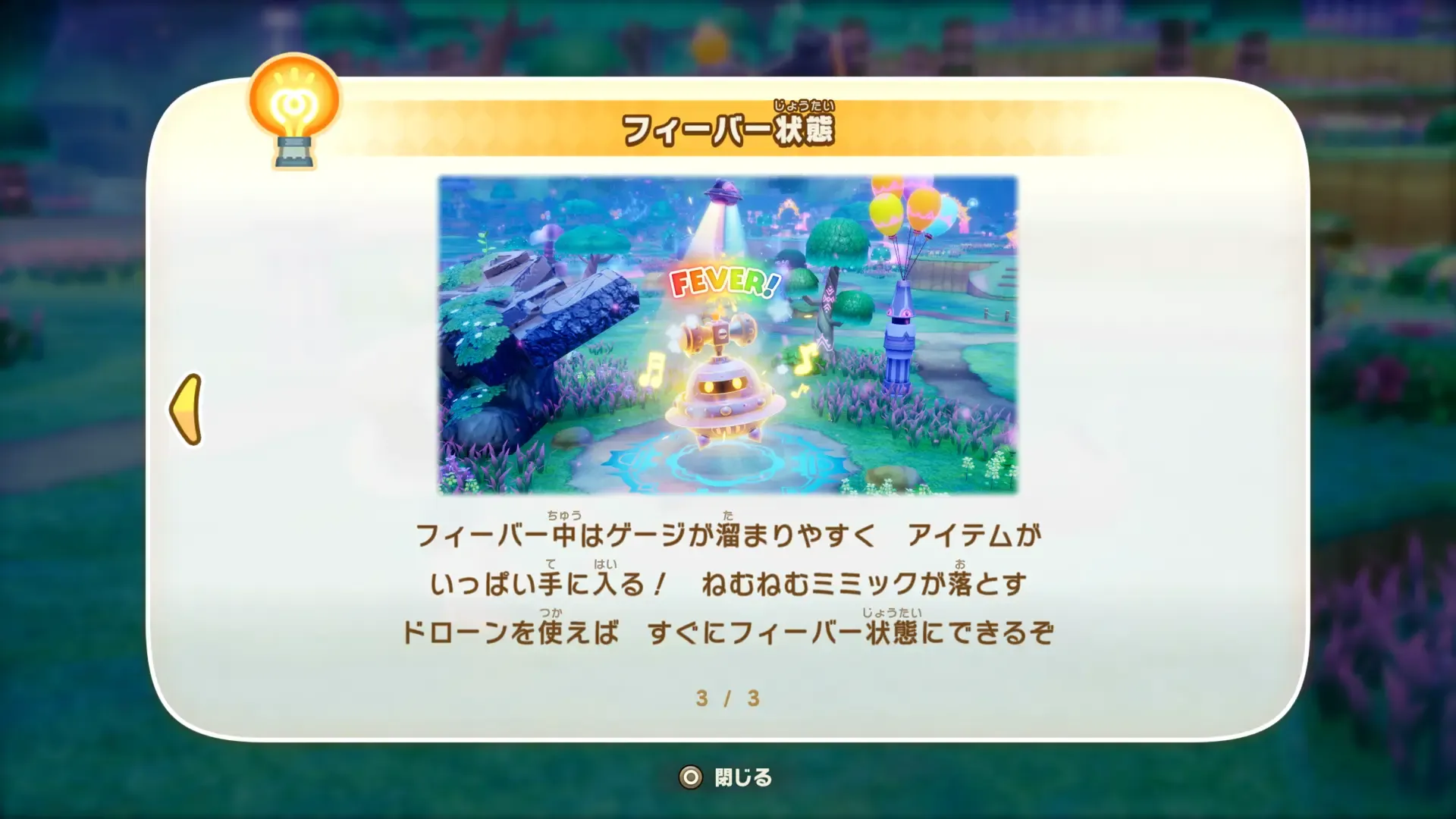 連勤フィーバー