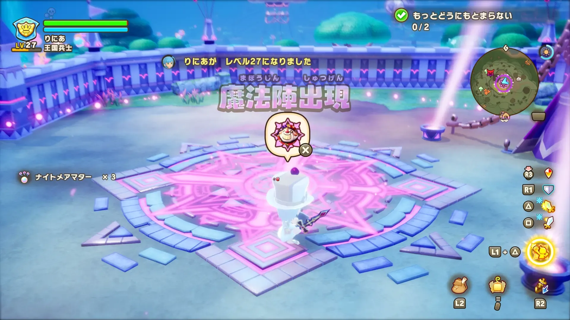 エリアごとのミッションをクリアしよう