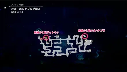 ホルンブルグ山道