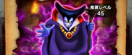 りゅうおう(竜王の城)の攻略