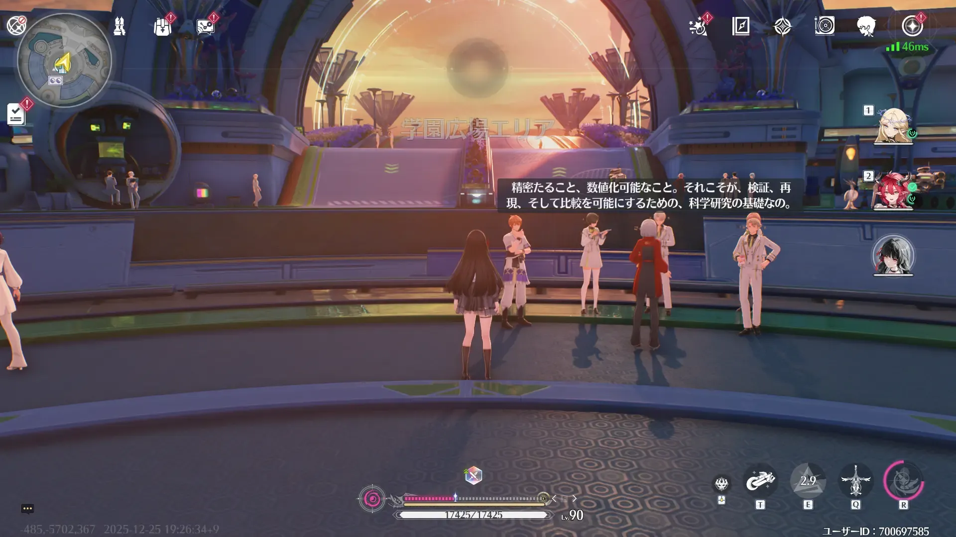 マップ移動でも降りられる