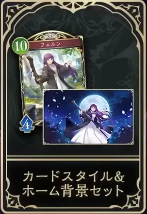 フェルンなりきりセット