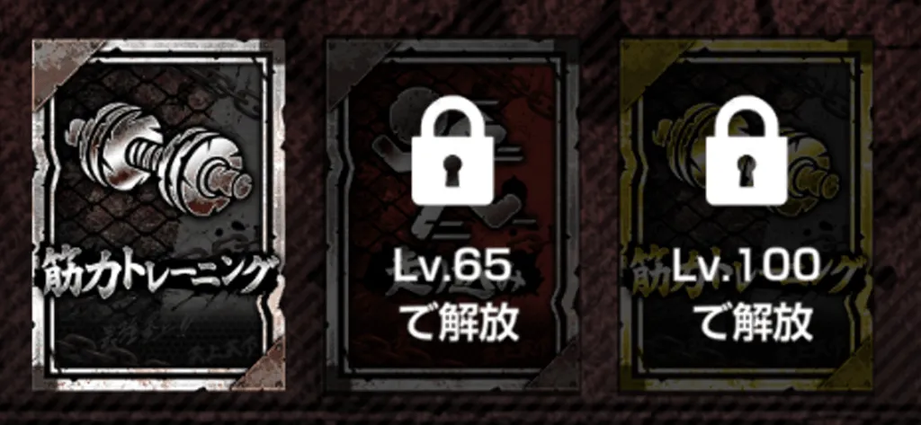 特訓カード一覧