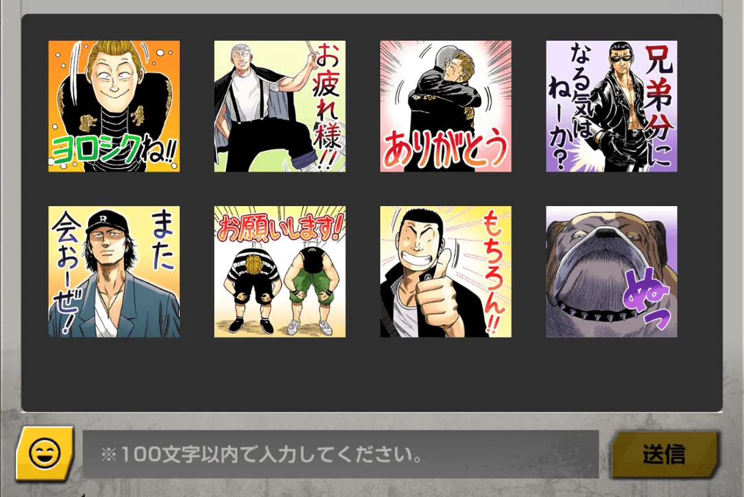 連合メンバー限定のチャットを利用できる