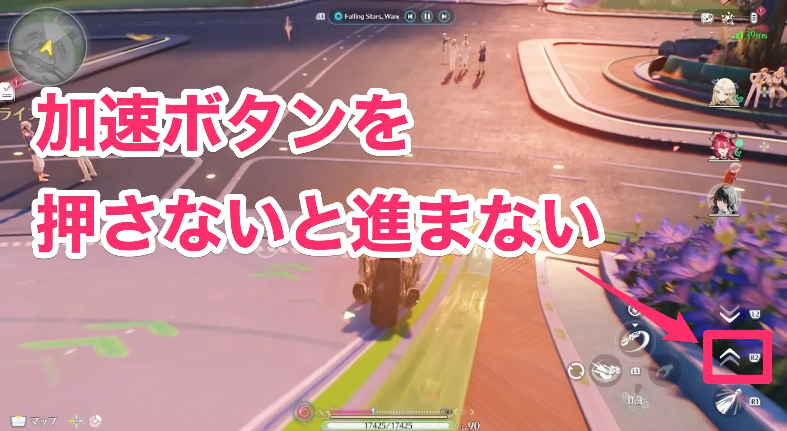 加速ボタンを押さないと進まない