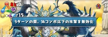 コンボ以下無効