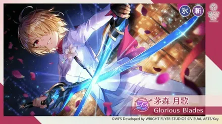 Glorious Bladesの画像