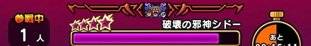 破壊の邪神シドーの領域