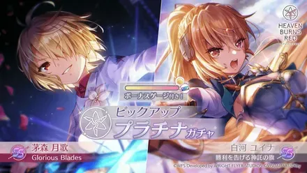 白河ユイナ(アドミラル)｜茅森月歌(アドミラル)ピックアップガチャシミュレーターのサムネイル