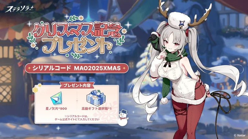 シリアルコード