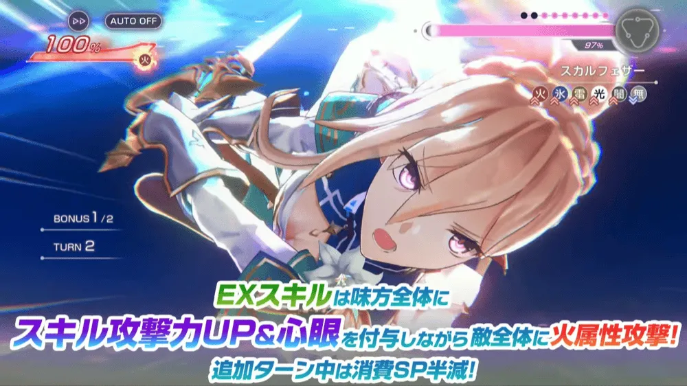 EXスキルで全体にバフを付与しつつ全体攻撃