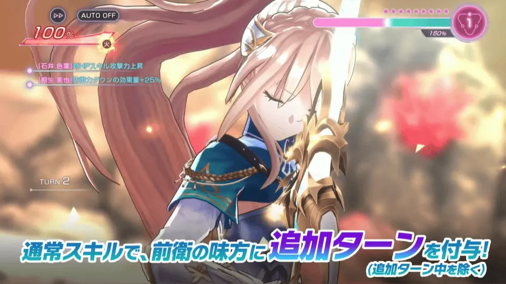 専用スキルで連撃バフを付与＆前衛追加ターン