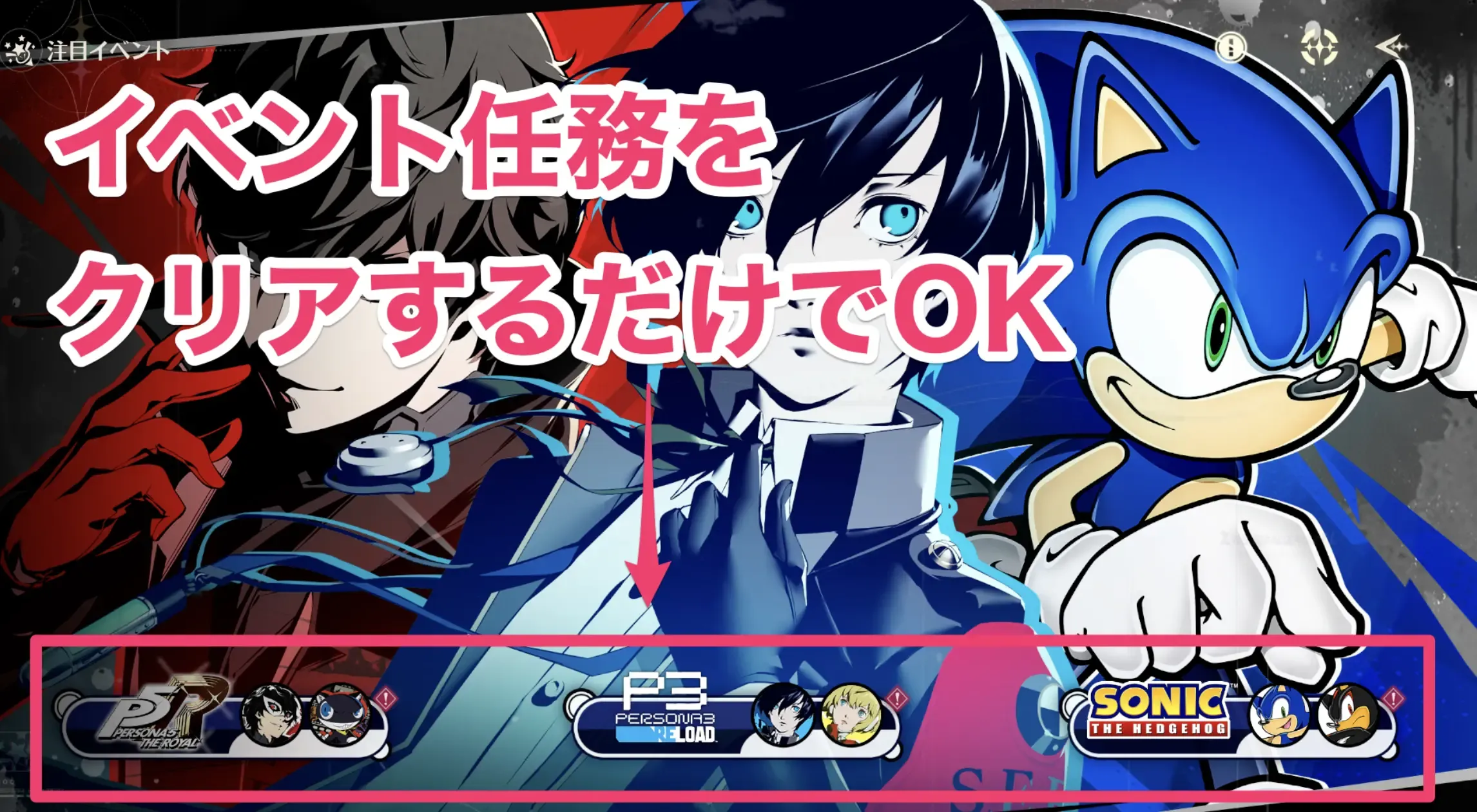 イベント任務をクリアするだけでOK