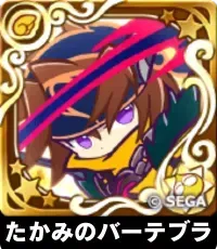 たかみのバーテブラ（星7）の画像