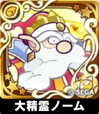 大精霊ノーム（星7）の画像