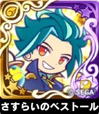 さすらいのベストール（星7）の画像