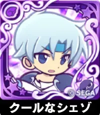 クールなシェゾ（星7）の画像