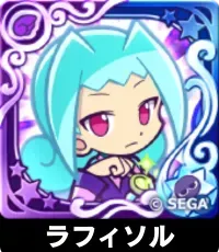 ラフィソル（星7）の画像