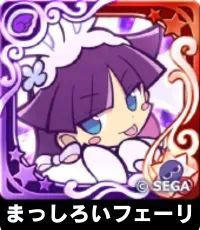 まっしろいフェーリ（星7）の画像