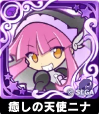 癒しの天使ニナ（星7）の画像