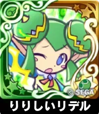 りりしいリデル（星7）の画像