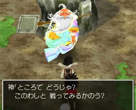 30移民の町で神様と戦う