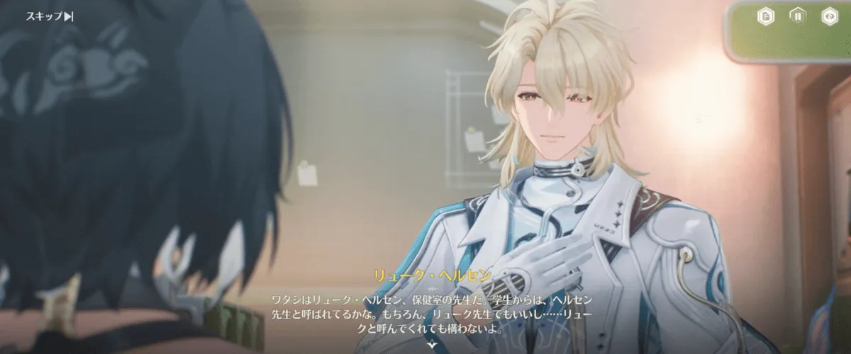 リュークヘルセン