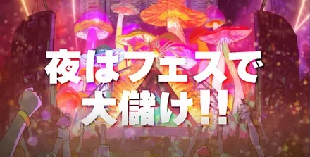 夜の屋台パート size:440x223