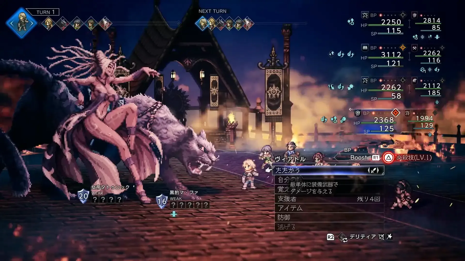 女帝タトゥロック