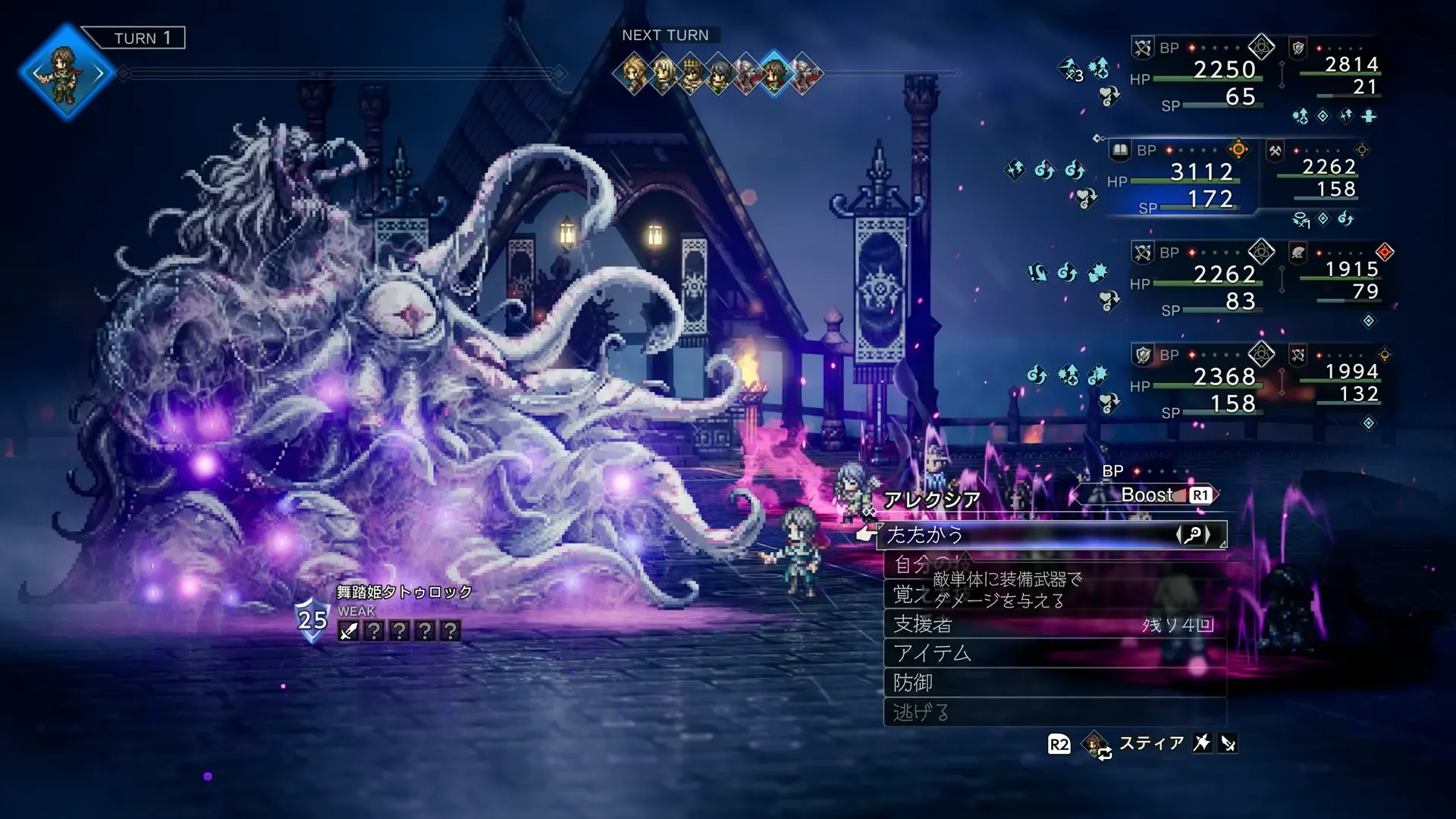 舞踏姫タトゥロック