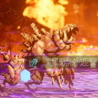 獰猛な古代遺物（獣）・灰型画像