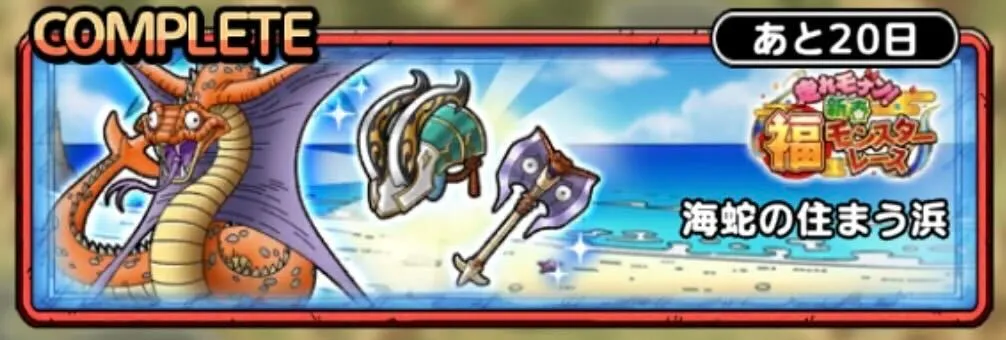 海蛇の住まう浜