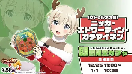 二パのスキンガチャ