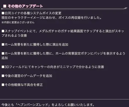 公式生放送の情報まとめ