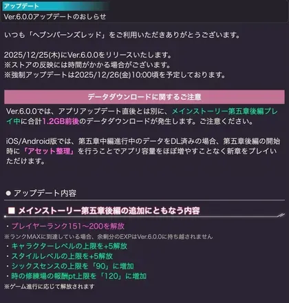 公式生放送の情報まとめ