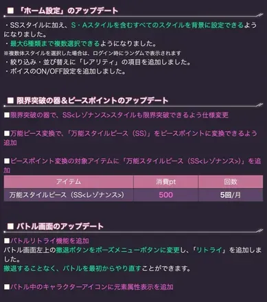 公式生放送の情報まとめ