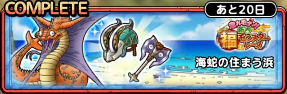 海蛇の住まう浜