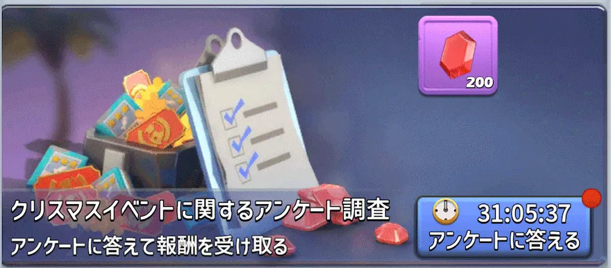 クリスマスイベント