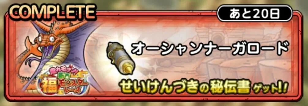 オーシャンナーガロード