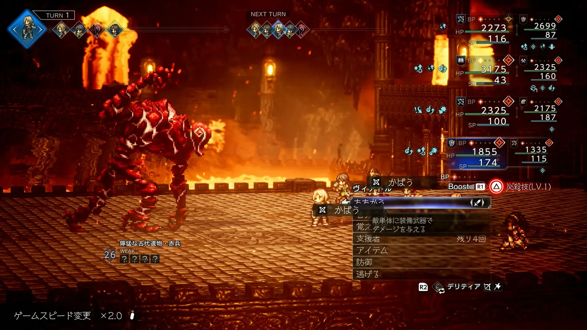 獰猛な古代遺物・赤兵