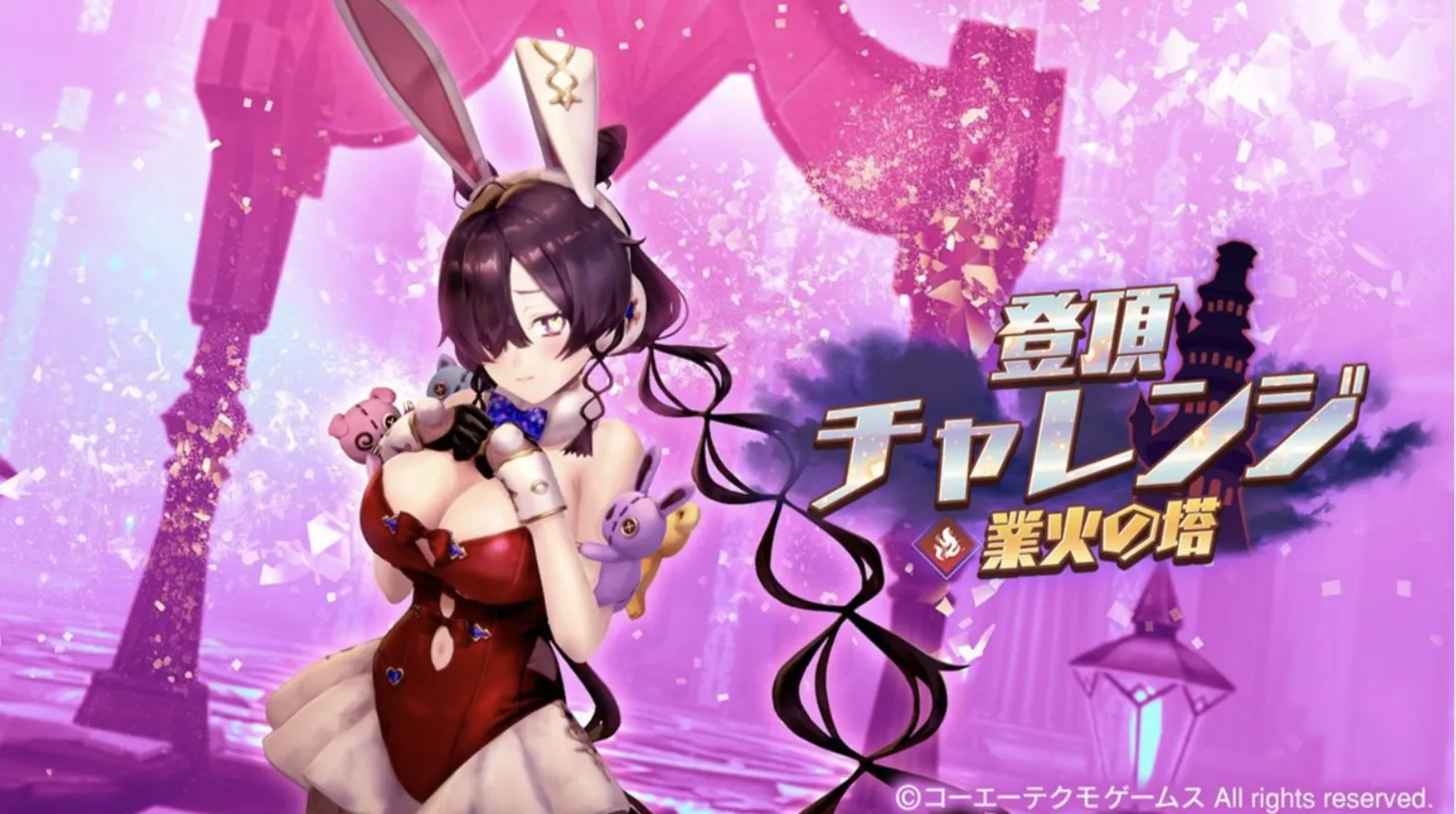 登頂チャレンジ　業火の塔