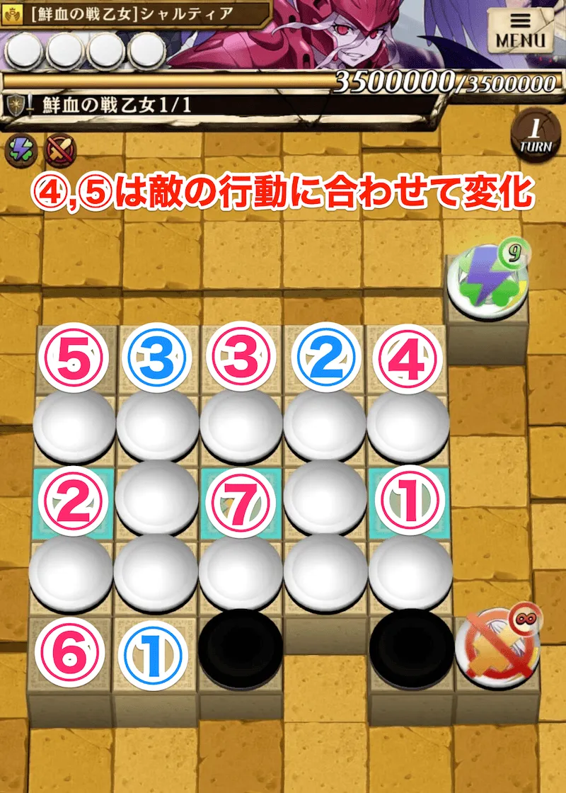 ダメチャレ盤面