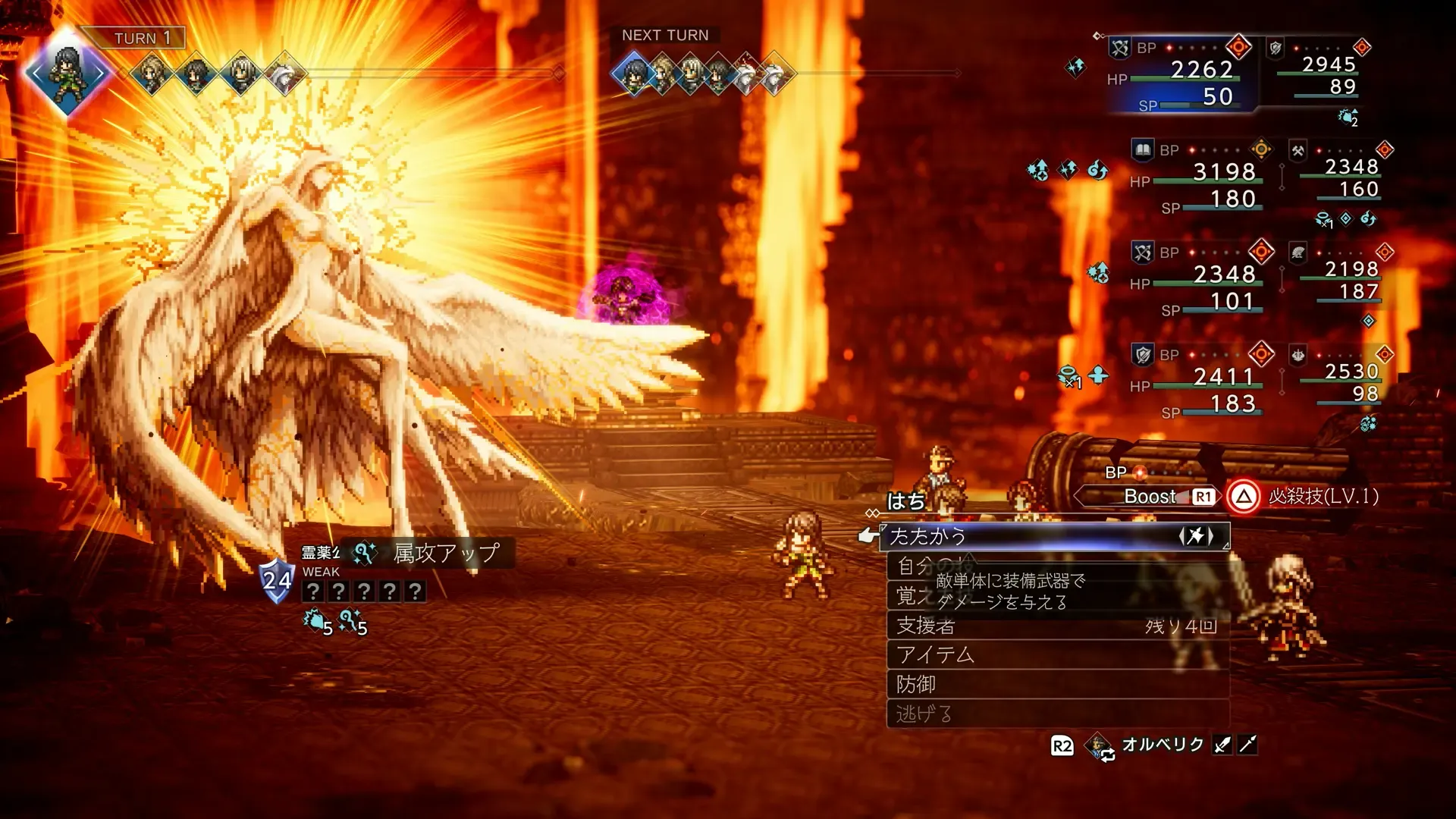 霊薬公セラフィナ