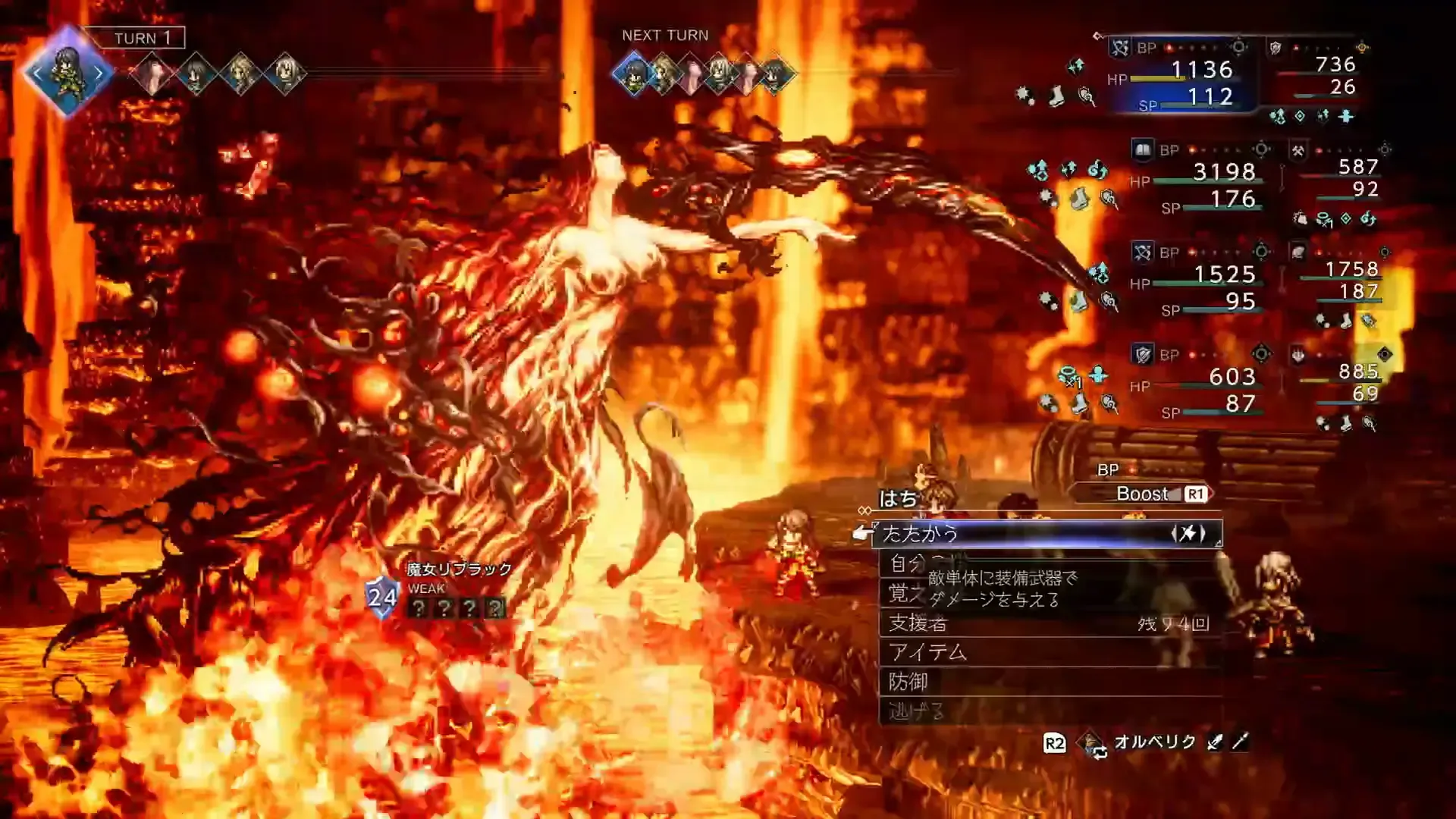 魔女リブラック