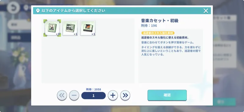 新米スキルカセット箱