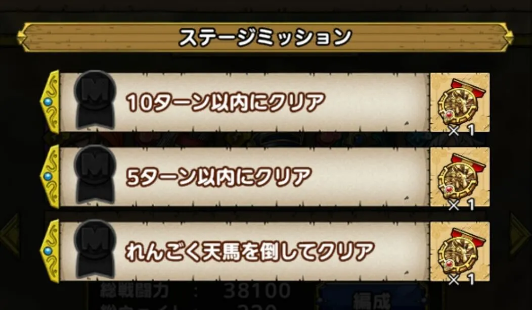 神馬アルシオンの勲章がもらえる