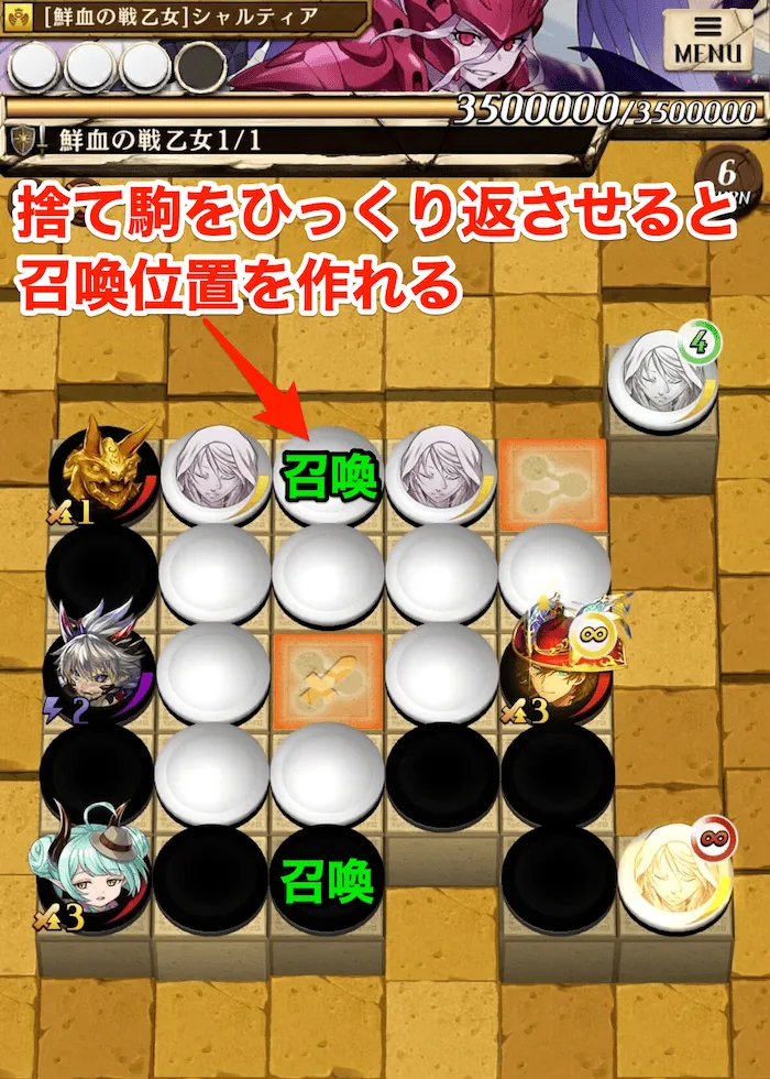 ダメチャレ盤面2