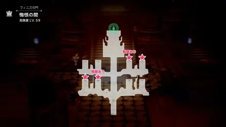 悔恨の間 マップ