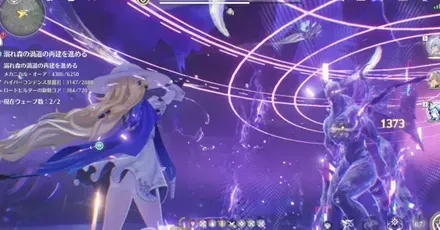 ヴォイドストーム